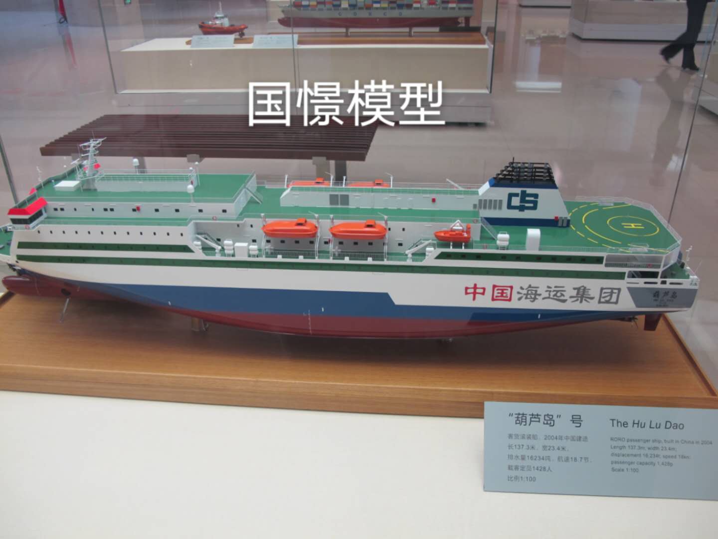 德保县船舶模型